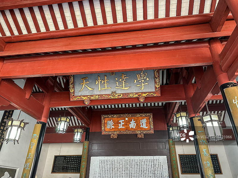 岳麓书院学达性天牌匾图片素材