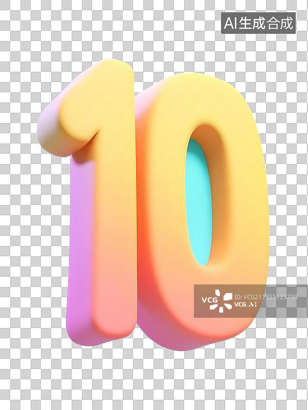 【AI数字艺术】庆祝十周年纪念元素免抠图标图片素材