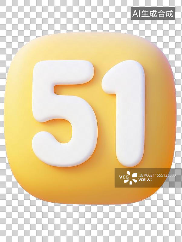 【AI数字艺术】彩色数字51设计元素免抠图标图片素材