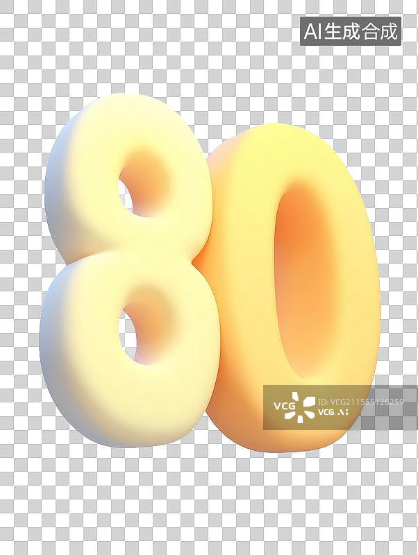 【AI数字艺术】三维渲染的数字80元素免抠图标图片素材