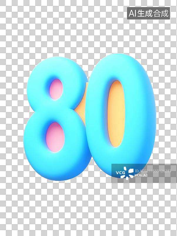 【AI数字艺术】三维渲染的数字80元素免抠图标图片素材