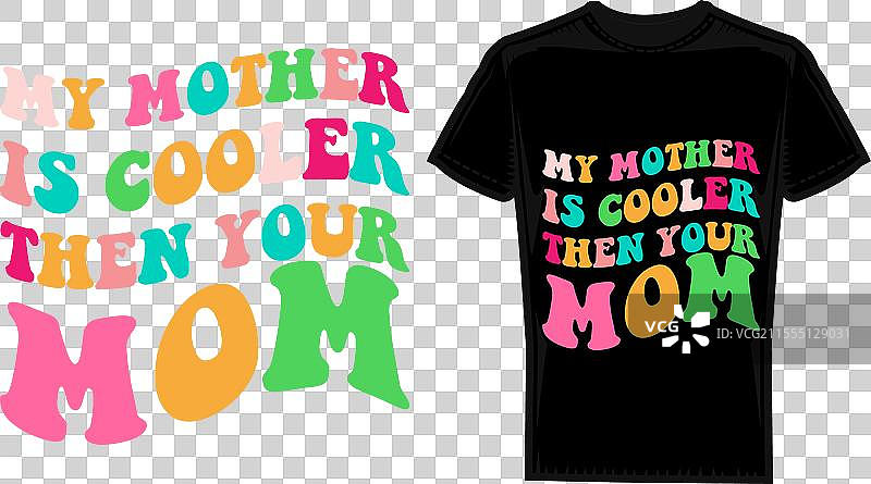 我妈妈比你妈妈更酷的排版设计图片素材