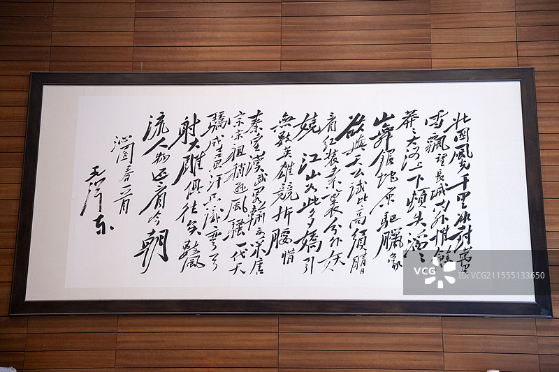 沁园春·雪图片素材