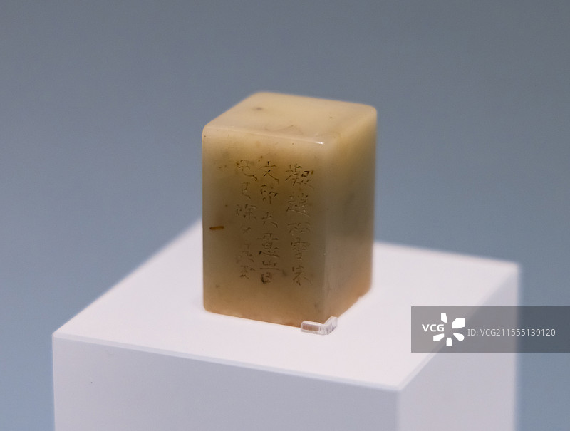 方氏子箴 同治八年 何昆玉 清 上海博物馆东馆图片素材