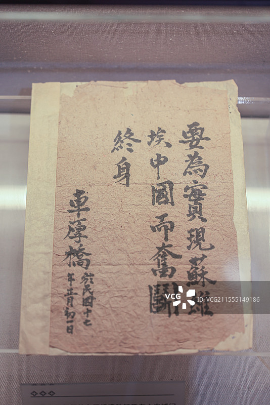 六霍赤卫师师长车厚桥誓言 1928图片素材