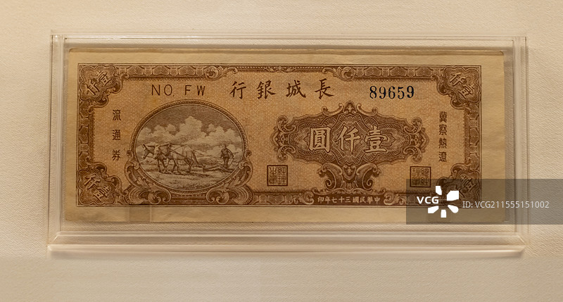 民国三十七年长城银行流通券一千元 冀察热辽 华北解放区货币 上海博物馆东馆图片素材