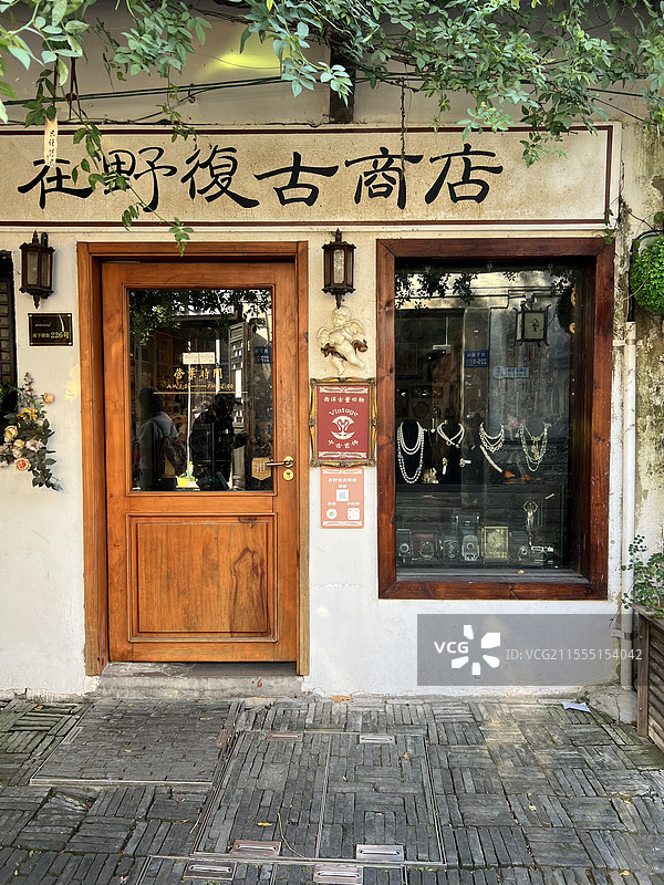 无锡 复古商店图片素材