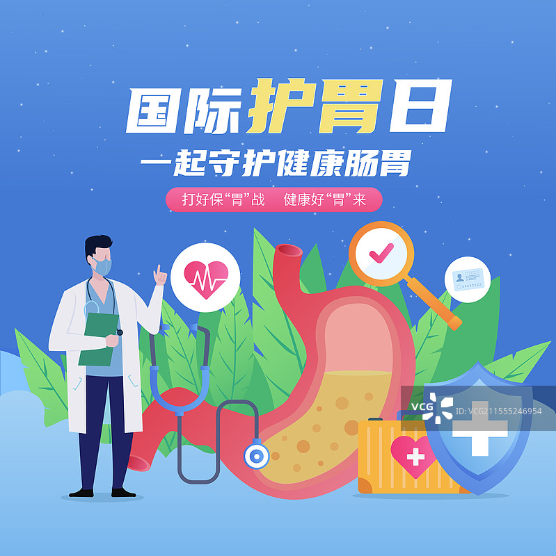 国际护胃日医疗健康保健胃炎胃酸消化不良胃痛图片素材