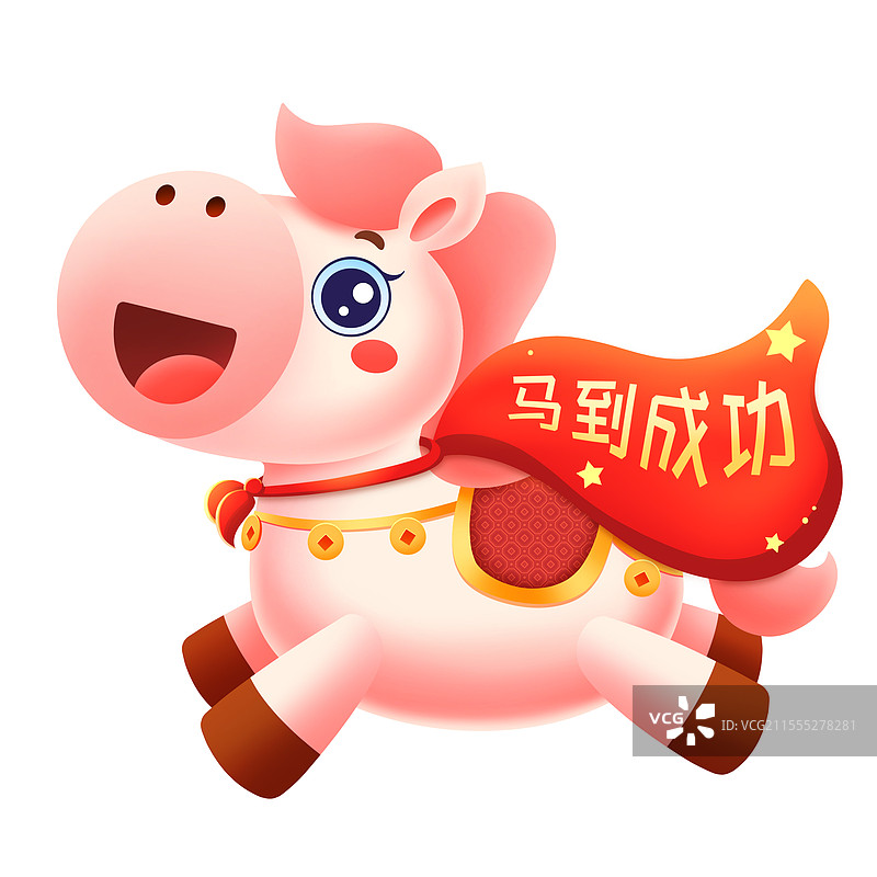 新年春节马年可爱小粉马马到成功插画元素图片素材