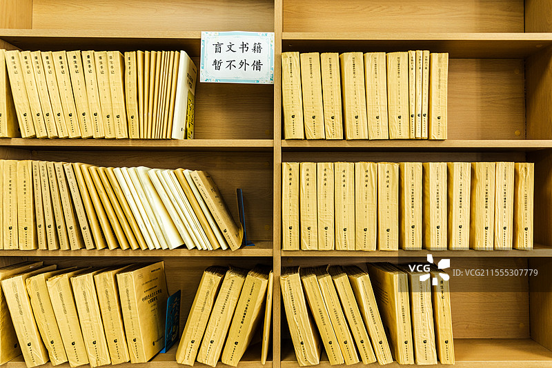 盲文书籍图片素材