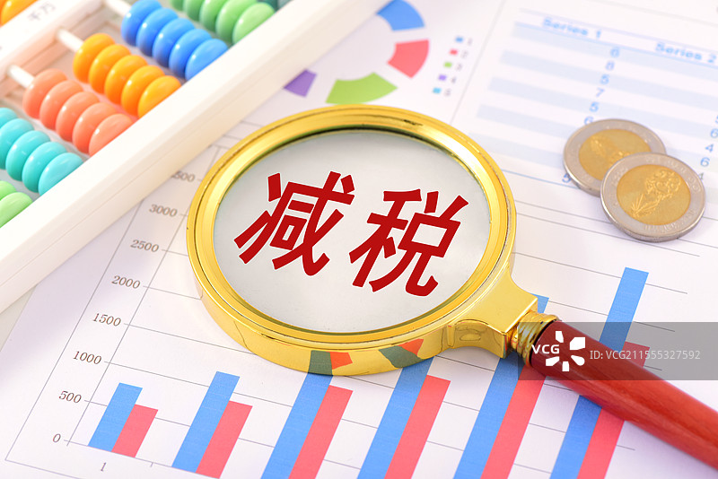 减税图片素材