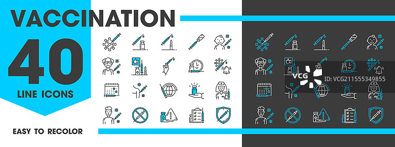 疫苗接种线条图标 疫苗剂量 注射器图片素材