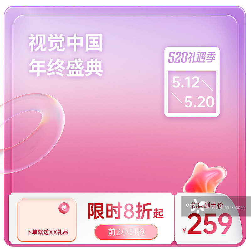 双十一618年中大促促销感新品上市促销主图图片素材