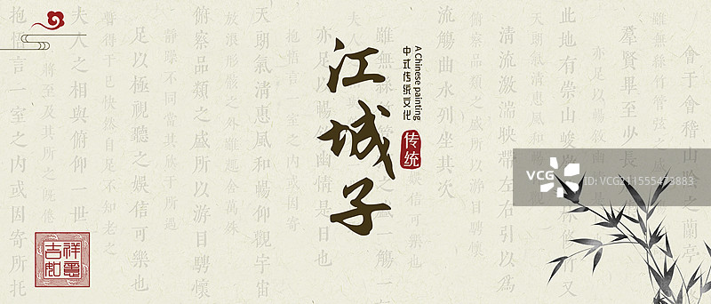 中式水墨竹书法展板设计模板图片素材