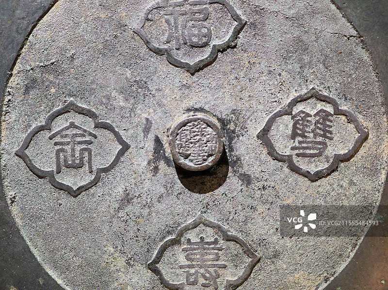 福寿双全铜镜局部，明，杭州临平博物馆藏图片素材