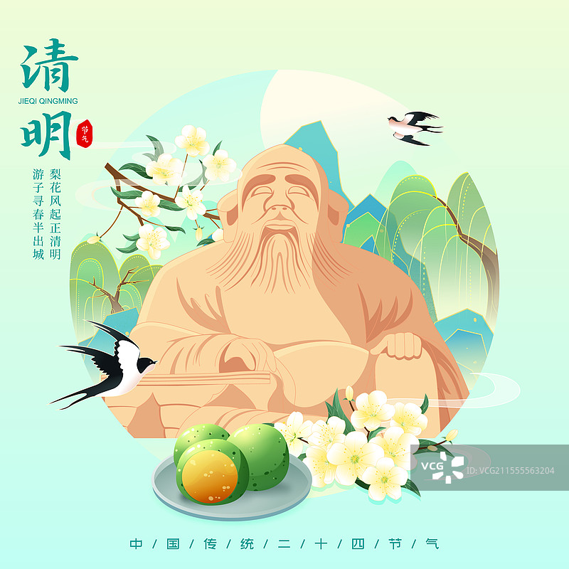 国风二十四节气清明泉州城市建筑矢量插画海报图片素材