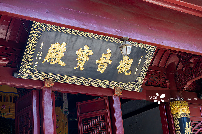 浙江舟山普陀山风景区慧济禅寺观音殿图片素材
