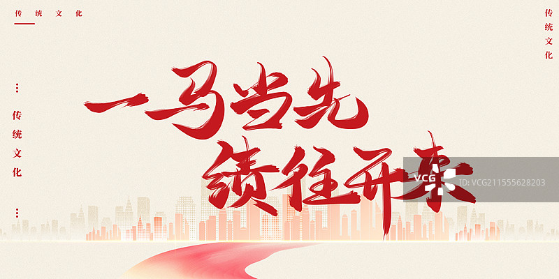 2026新年马年水墨艺术书法字体图片素材