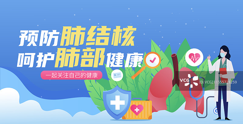 保健日医疗新型冠状肺炎肺部预防肺部感染肺结核肺病图片素材