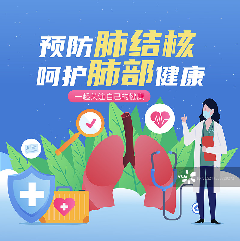 保健日医疗新型冠状肺炎肺部预防肺部感染肺结核肺病图片素材