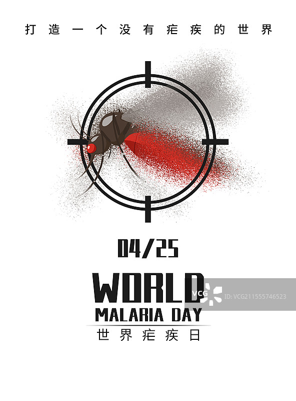 世界疟疾日海报图片素材