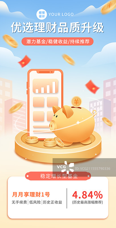 金融理财小额贷款3D钱袋手机商业插画海报图片素材