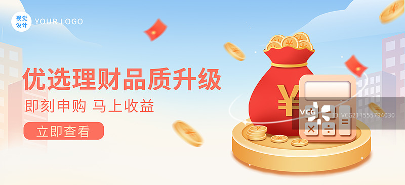 金融理财小额贷款3D钱袋计算器商业插画海报横版图片素材