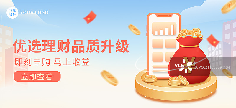 金融理财小额贷款3D钱袋手机商业插画海报横版图片素材