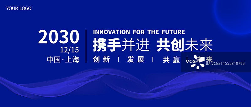 科技风格会议展板海报，渐变蓝色风格展板图片素材
