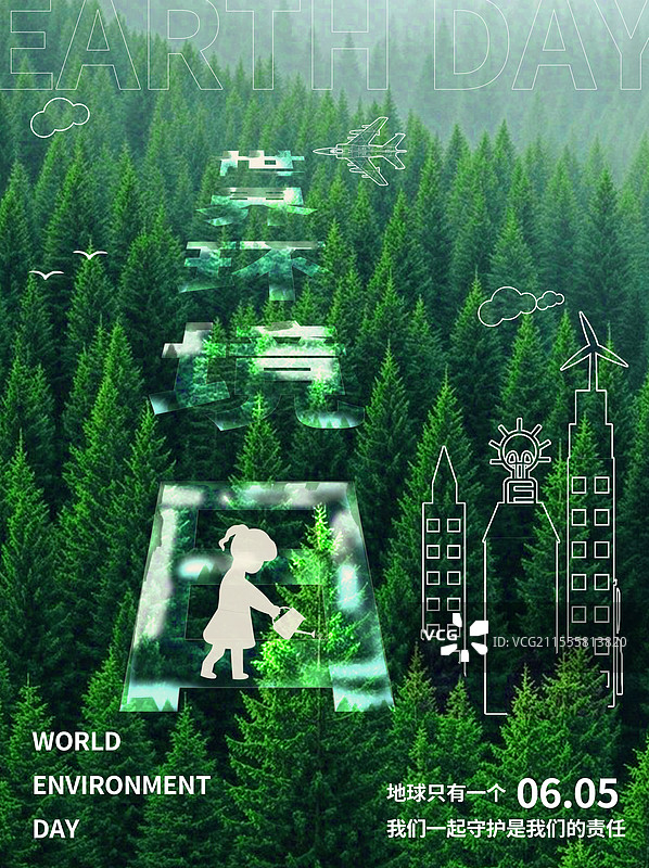 世界环境日图片素材