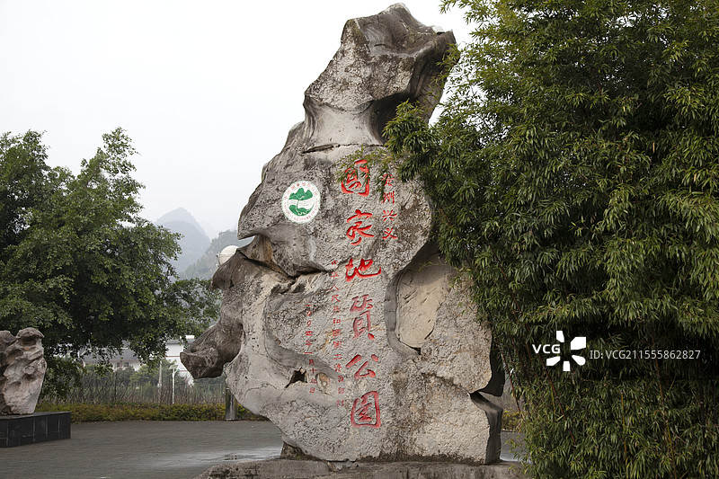 贵州兴义国家地质公园图片素材