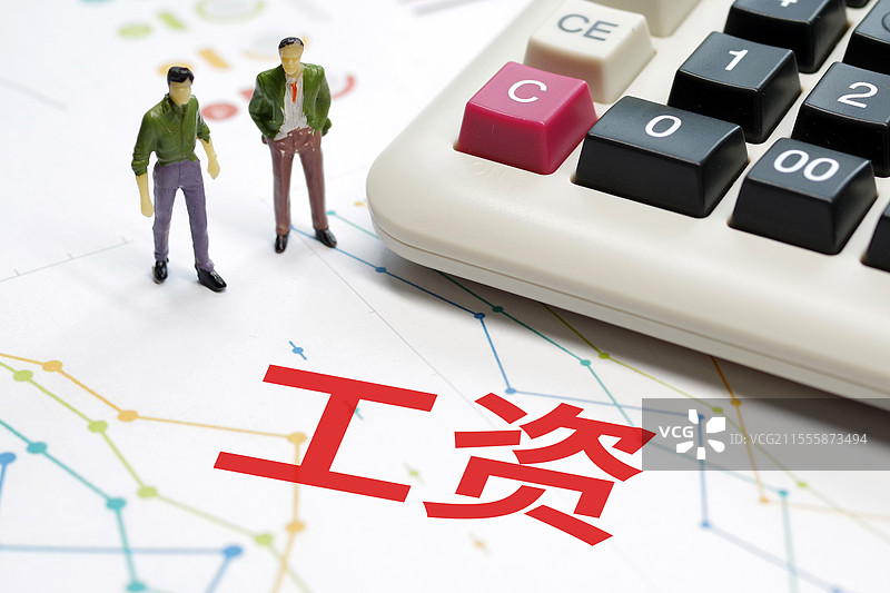 工资 平均工资 涨工资 薪水 薪酬 公务员工资改革 最低工资线图片素材