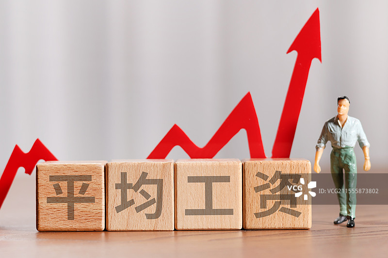平均工资 平均工资标准图片素材