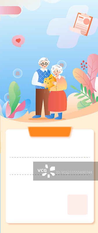 养老保险老人退休保障矢量插画模板图片素材