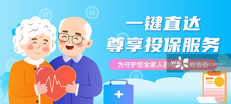 养老保险老人退休保障矢量插画模板图片素材