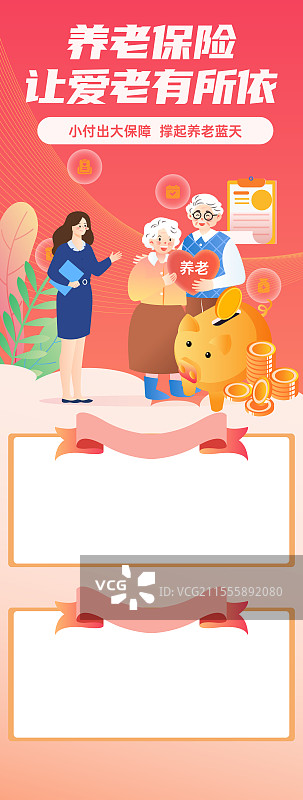 银行员工为老年人介绍办理养老业务扁平矢量插画模板图片素材