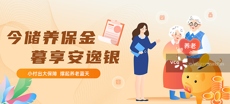 银行员工为老年人介绍办理养老业务扁平矢量插画模板图片素材