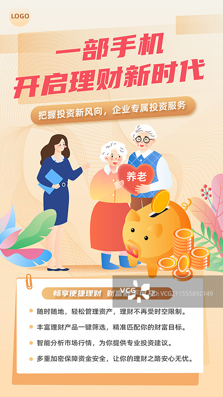 银行员工为老年人介绍办理养老业务扁平矢量插画模板图片素材