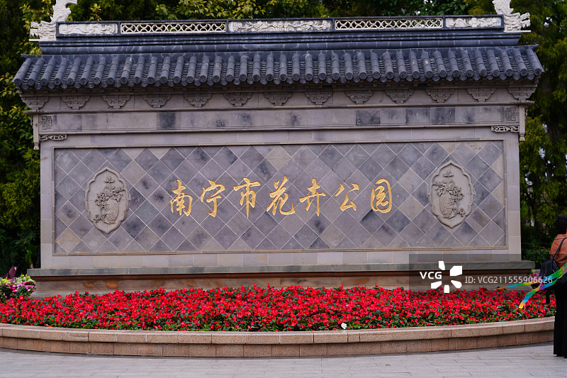 南宁市花卉公园古香古色门口图片素材