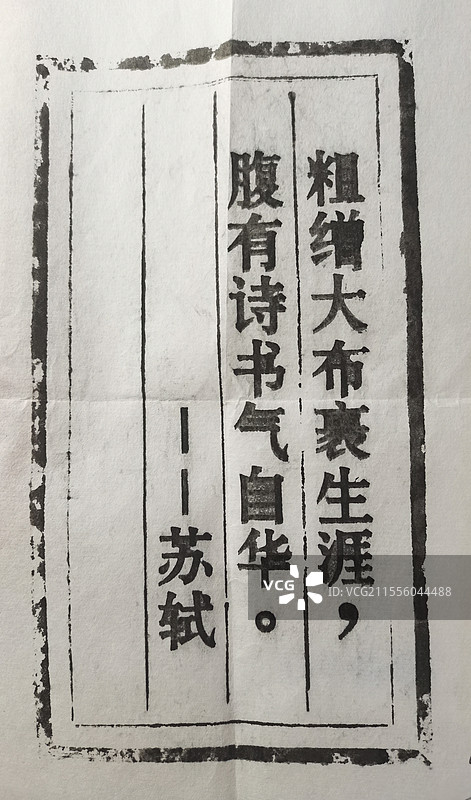 书画印章图片素材