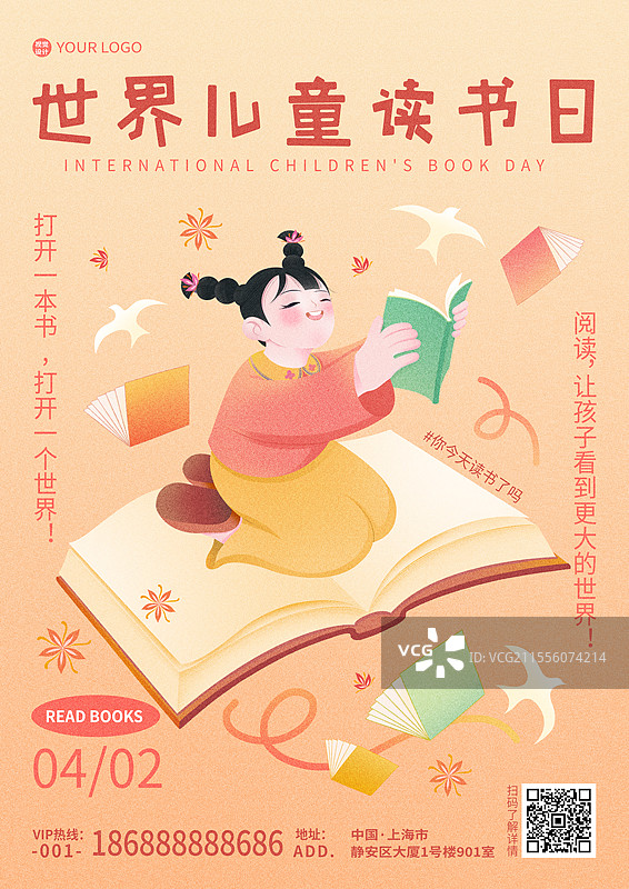 世界儿童读书日海报设计模板竖版图片素材