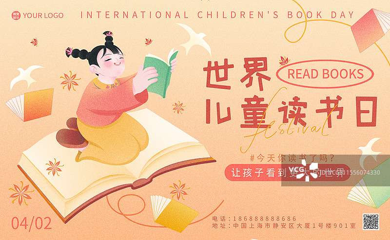 世界儿童读书日海报设计模板横版图片素材