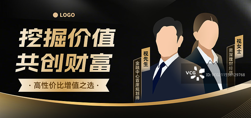 金融理财投资大咖分享课程讲座免费直播课程预告商务风曲线高级感竖版海报图片素材