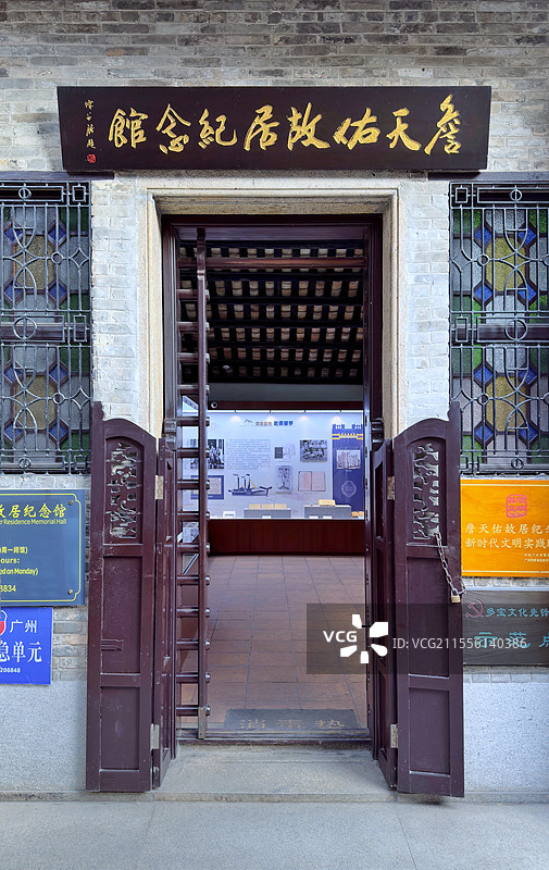 广州詹天佑故居纪念馆图片素材