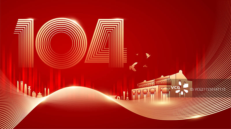 建党节周年庆插画图片素材