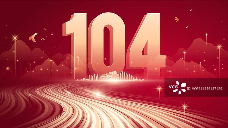 建党节周年庆插画图片素材