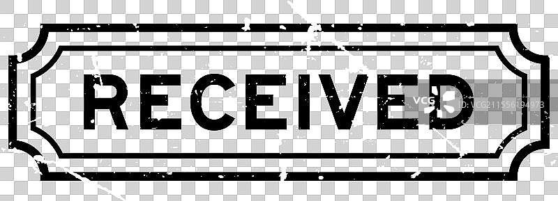 粗糙的黑色“已收到”字样橡胶印章图片素材