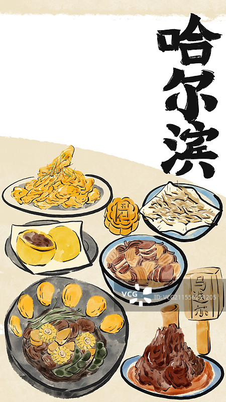 水墨风哈尔滨美食插画图片素材