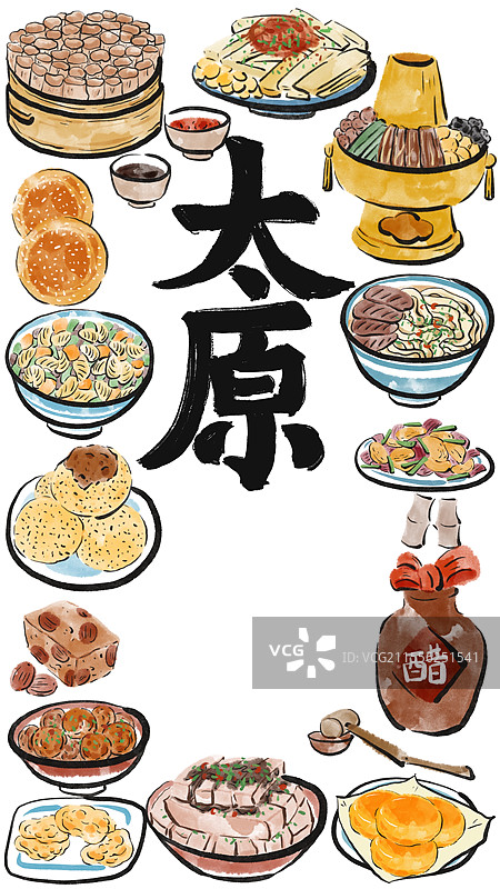水墨风太原美食插画图片素材