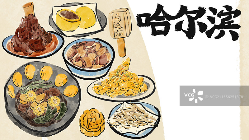 水墨风哈尔滨美食插画图片素材